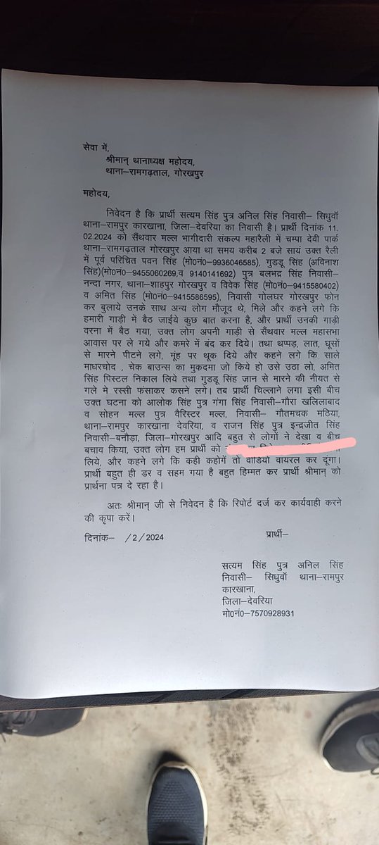 Manoj_s1971's tweet photo. @gorakhpurpolice @myogioffice @diggorakhpur  @SinghRPN @news24tvchannel
Please take necessary action from your end. https://t.co/8AWl0ovxWT