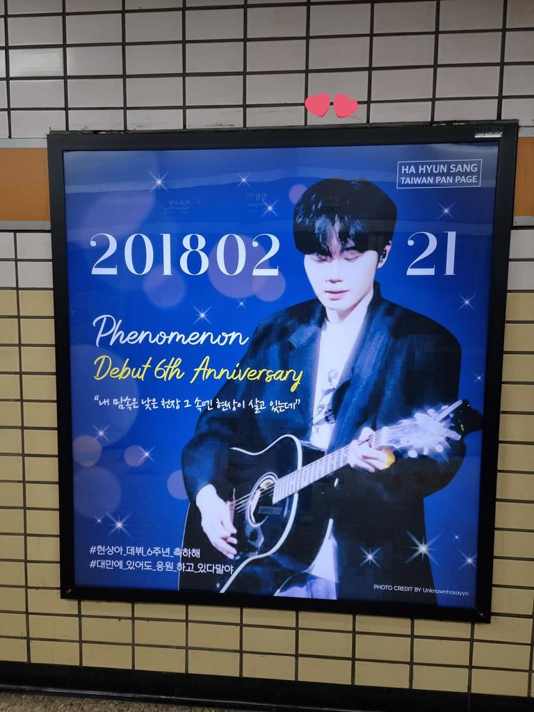 hs7bee's tweet photo. #현상아_데뷔_6주년_축하해
#대만에_있어도_응원_하고_있다말야

외국 팬분들 축하해주시니 더욱 더 마음이 벅차오르는 기분이었다🥹🫶 https://t.co/zRzs07cG3i