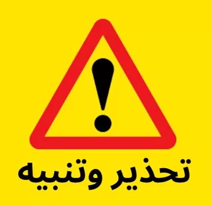 بالتزامن مع #يوم_التأسيس_السعودي  تنشط مجموعات الهكر والمخترقين للحصول على بياناتكم او أموالكم بغير وجه حق ! 

حتى الان تم رصد اكثر من 1710 موقع وحساب يدعون انهم بنوك او شركات تامين ومتاجر مشهورة جميعها مزورة . يجب توخي الحذر والتأكد ان الموقع رسمي لتلك الجهة