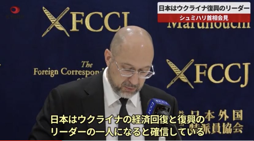 な、なんで？？
NATOでも隣国でもない遠い島国が、どうしてウクライナの復興のリーダーになるの？？