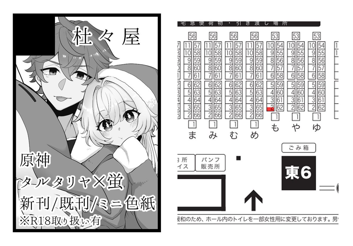 3/17(日) 春コミスペース出ました!
島端ありがたや🙇‍♀️

神ノ叡智 15
東6│も02a(も2a)│杜々屋

タル蛍/chilumiの新刊(原稿中)と既刊、いつものミニ色紙など持っていく予定です!よろしくどうぞ! 
