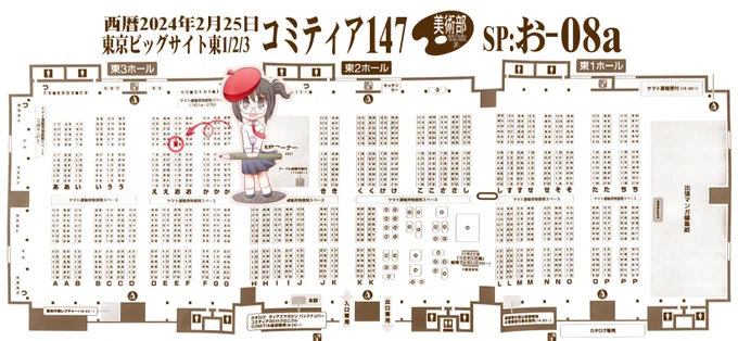 ✿美術部:お品書き✿2/25「コミティア147」に参加します。新作は創作百合とサークル情報ペーパーです。コミティア初頒布の冬コミ新刊も持っていきます。角サークルスペースの猫娘を目印にお立ち寄りください。[美術部/東3ーお08a]#コミティア #創作百合 #美術部2024 