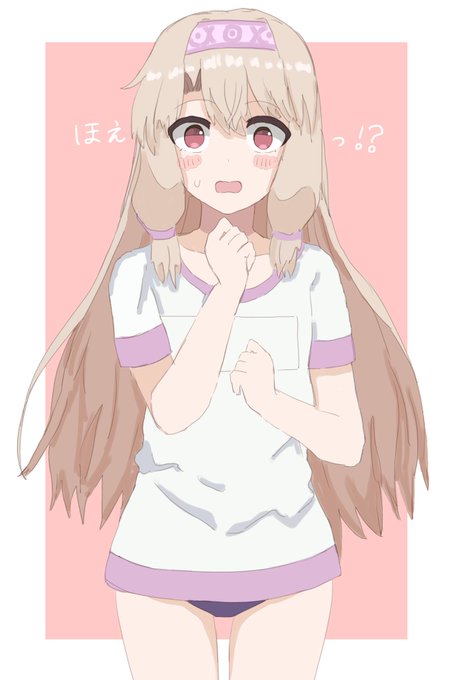 あーっいけません体操服にブルマはかわいすぎますよシトナイリヤちゃん!!💓💓💓💓 