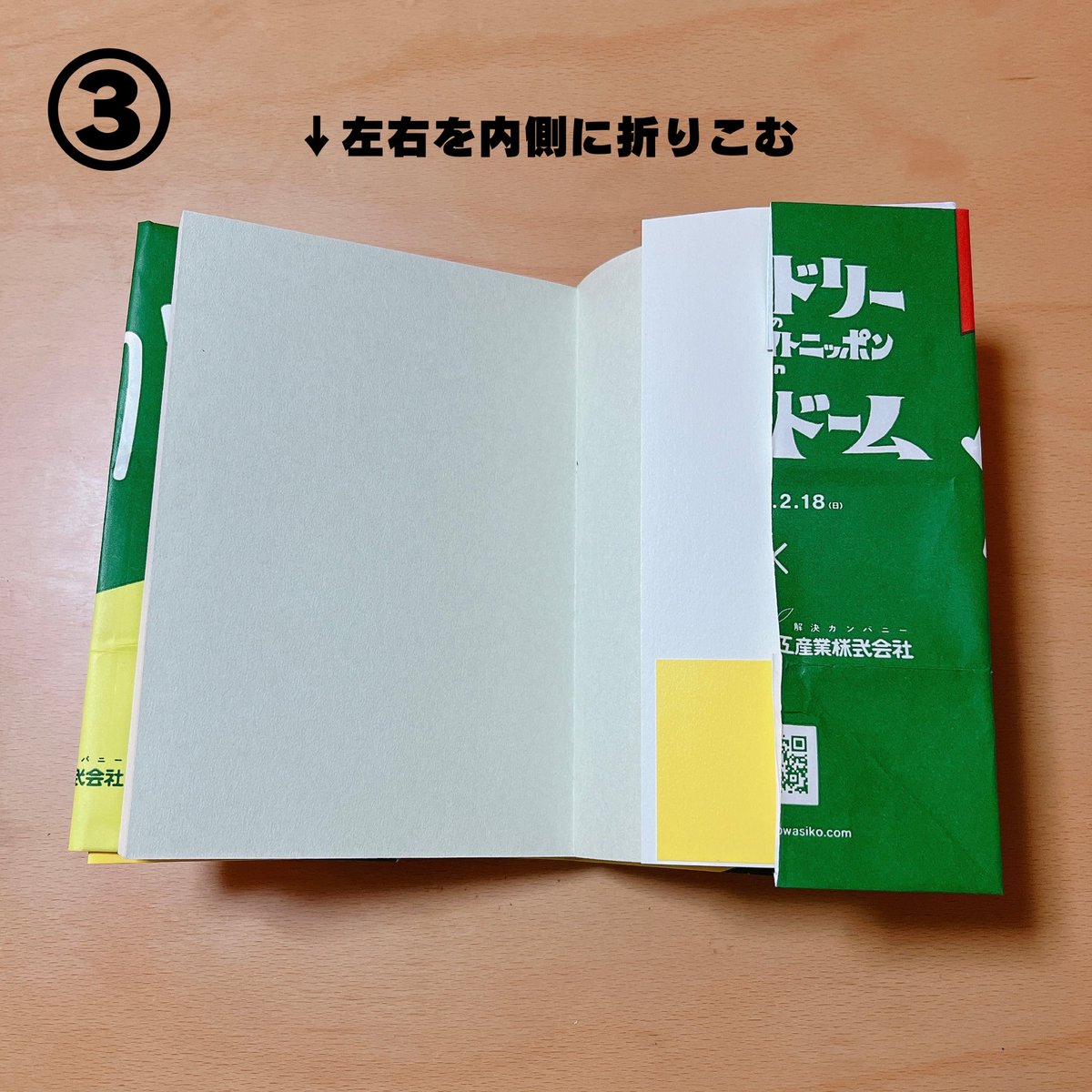 akiboooo's tweet photo. ブックカバーの作り方を知りたいというコメントを頂いたので載せます👇
①紐部分は剥がして、本の大きさより大きめに紙袋を切る（側面も使います。赤緑の方は底面も使うので注意！）
②本の大きさに合わせて上下を内側に折る
③本の大きさに合わせて左右を内側に折る
④補足
#オードリーANN東京ドーム https://t.co/pMithXeMXd
