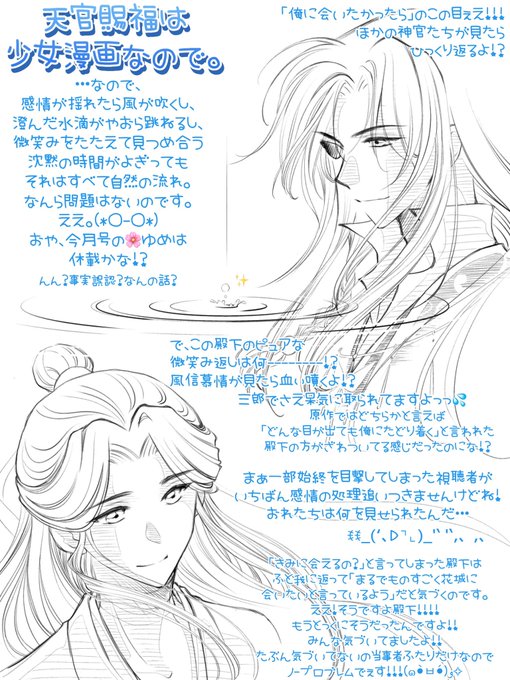 第7話感想 その②

少女漫画だから繊細な線で描かなきゃいけないのに、咳にやられて進まないったら…(;'༎ຶٹ༎ຶ`)
風信慕情がツンデレこじらせたり花怜が恋慕をこじらせたりしてるこっちで気管支炎こじらせてました˚‧º·('ฅωฅ`)‧º·˚

#天官賜福アニメ #TGCF #花怜  #hualian 