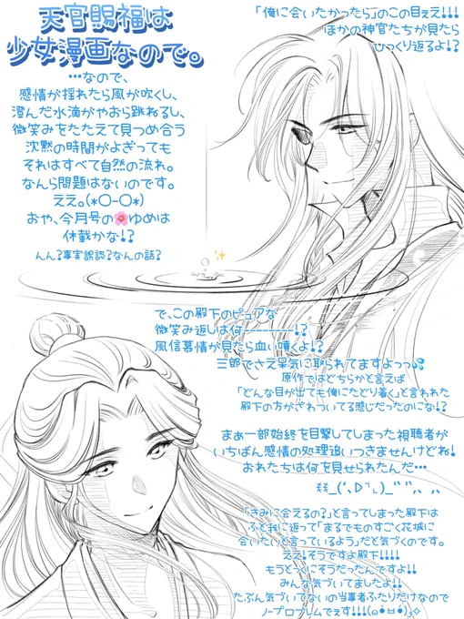 第7話感想 その②

少女漫画だから繊細な線で描かなきゃいけないのに、咳にやられて進まないったら…(;'༎ຶٹ༎ຶ`)
風信慕情がツンデレこじらせたり花怜が恋慕をこじらせたりしてるこっちで気管支炎こじらせてました˚‧º·('ฅωฅ`)‧º·˚

#天官賜福アニメ #TGCF #花怜  #hualian 