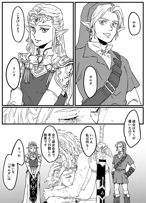 「時の勇者とゼルダの話」
38周年おめでとうございます㊗️ #zelda 