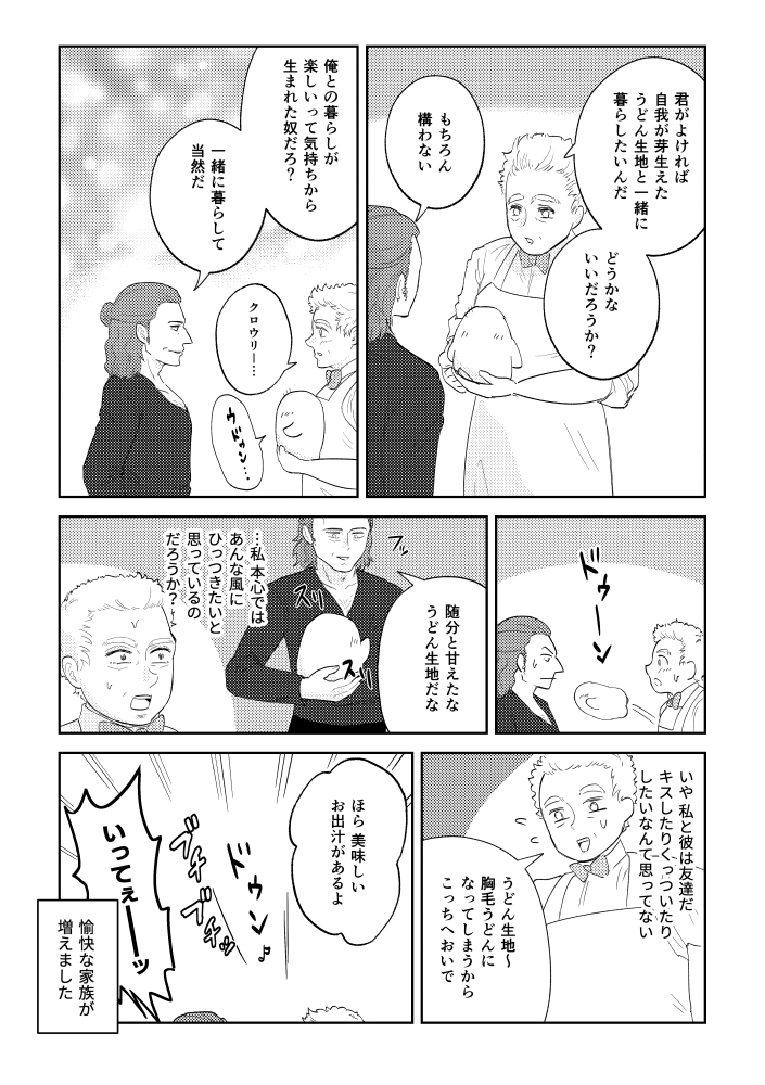 こういう雰囲気のクロアジです!!会場入って右に進めばスペースG84!!新刊と待ってるぜ!!!! 