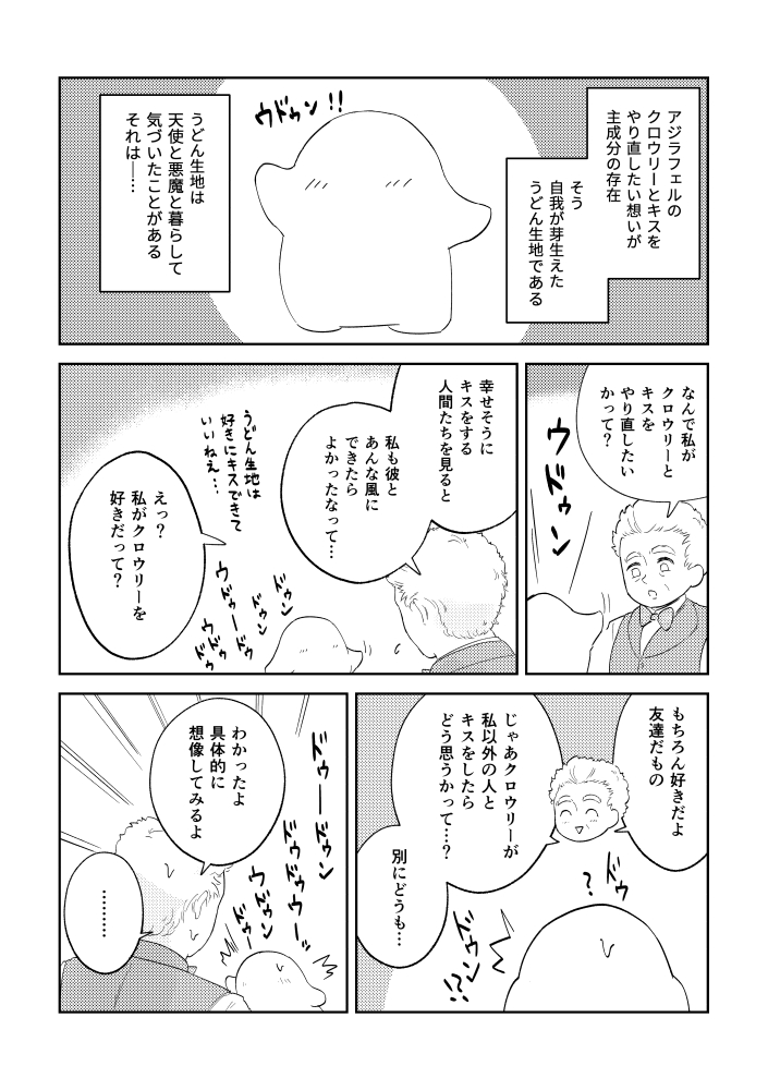 こういう雰囲気のクロアジです!!会場入って右に進めばスペースG84!!新刊と待ってるぜ!!!! 