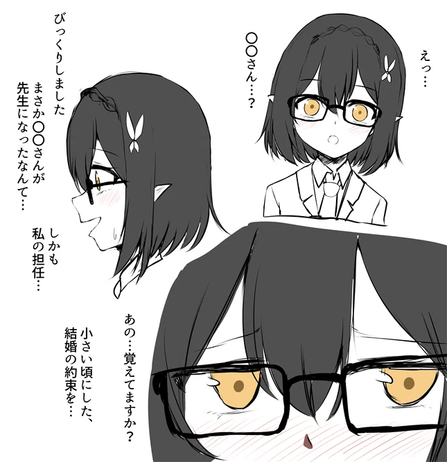 小さい頃にお隣同士でよく遊んでいたけど、親の仕事の都合で引っ越していった奥空アヤネさんと十数年ぶりに再会したら何故か借金持ちになっていて、お互いに成長もしていて関係性も変わってしまうと思ったらずっと胸の内に想いを秘めていたアヤネさんが婚約者として迫って来るようになり一つ屋根の下に 