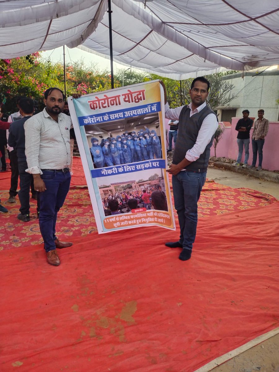 meenap897's tweet photo. #SIHFW_धरना_24दिन
फार्मासिस्ट भर्ती 2023 की प्रोविजनल चयन सूची जल्द जारी करवाने एवं नियुक्ति प्रक्रिया जल्द शुरू करवाने को लेकर फार्मासिस्टो का सीफू संस्थान पर अनिश्चितकालीन धरना-प्रदर्शन शुरू...
#फार्मासिस्ट_भर्ती2023_पूरी_करो 
#फार्मासिस्ट_प्रोविजनल_सूची_जारी_करो 
@pantlp https://t.co/ujtPaO7JP2
