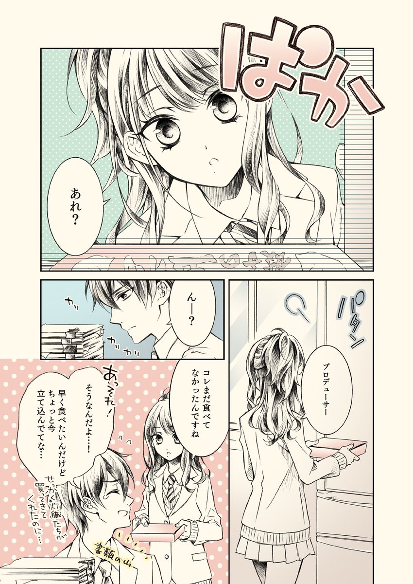 2/23(金)開催の歌姫庭園37に参加します🌼
◇サークル名【春色紅茶】
◇スペースNo.【歌姫53】
冬コミと同じ内容ですが新しい色紙を数枚と、既刊も持っていきますのでどうぞよろしくお願いいたします☺️✨