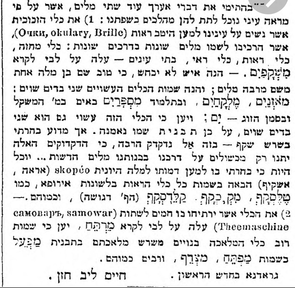 Hebrew Words tweet media