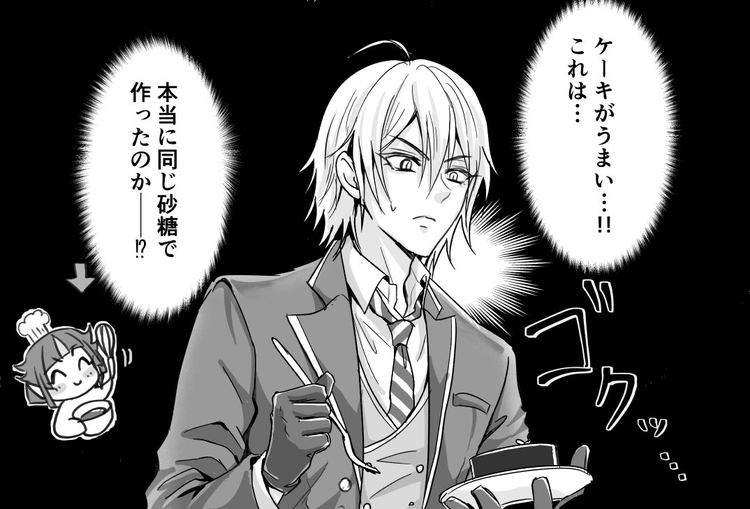 ディアソムニアの砂糖 