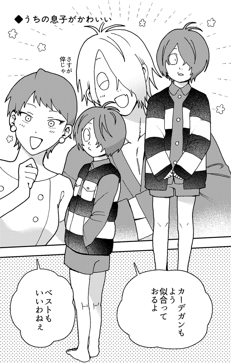 春コミ新刊サンプル(3/3)
『ゲゲゲ一家と水木さん』
オールキャラコメディ
A5/36p/500円(会場頒布価格)
【イベント頒布】
・3/17春コミ
東3ホール ア60ab ten9
【通販委託】
・とらのあな様
https://t.co/PNO1hFy7Sj