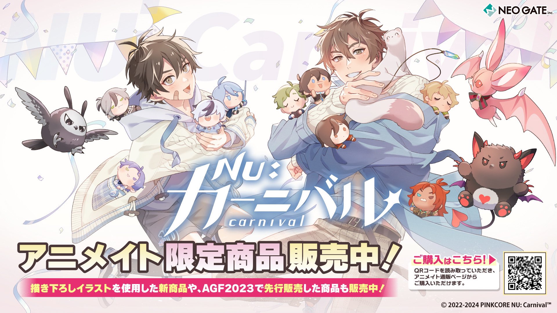 公式】NU: カーニバル on X: 