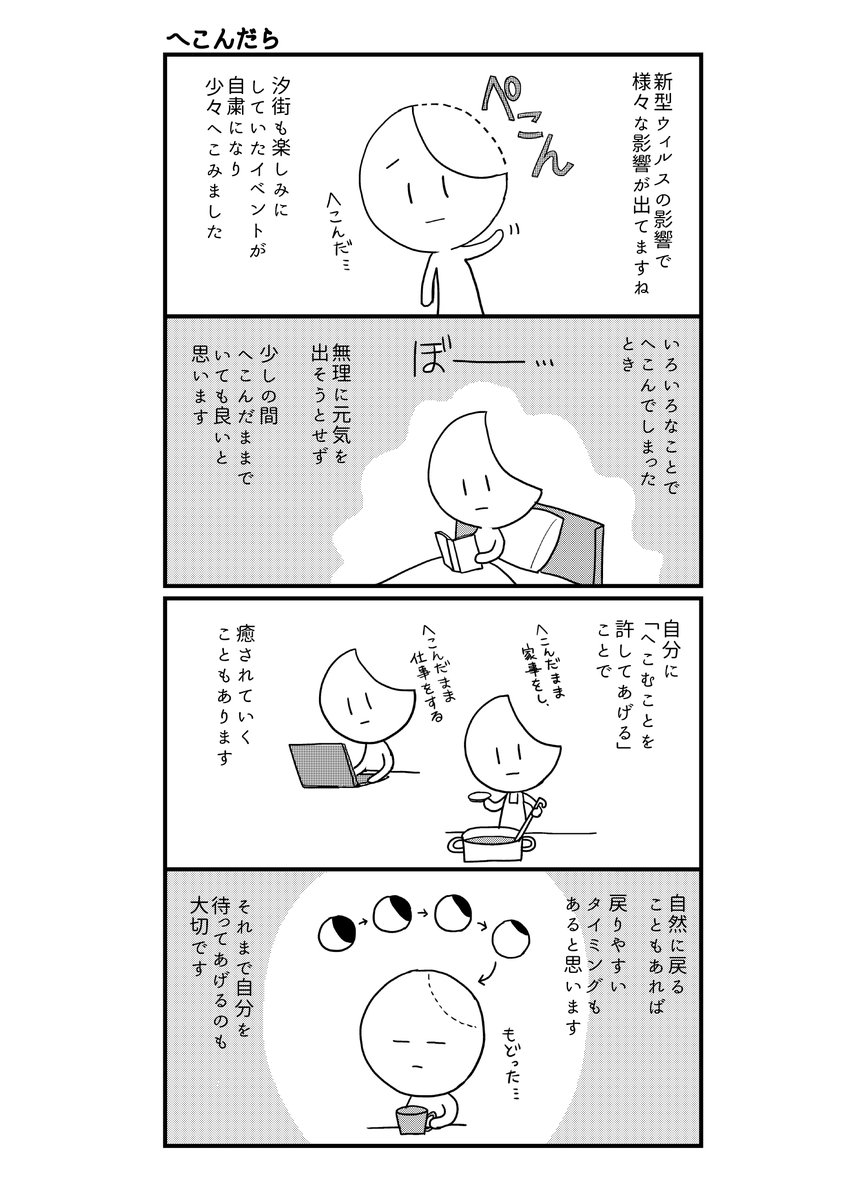 ポジティブなのかはわからないけれど、私が自分なりに気を付けている対処法いくつか
・無理に元気になろうとしない
・自分の中で整理して問題を切り分ける
・目の前のことだけを何も考えずにやる
など 