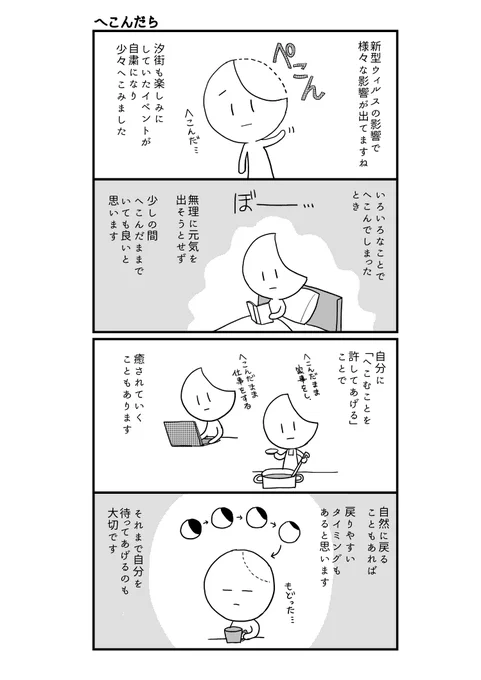 ポジティブなのかはわからないけれど、私が自分なりに気を付けている対処法いくつか
・無理に元気になろうとしない
・自分の中で整理して問題を切り分ける
・目の前のことだけを何も考えずにやる
など 