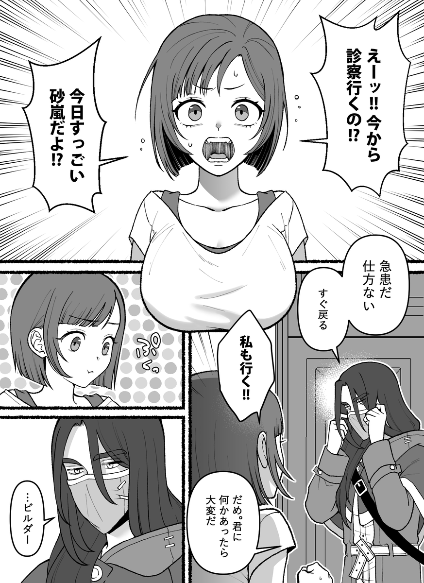 ファンビル 