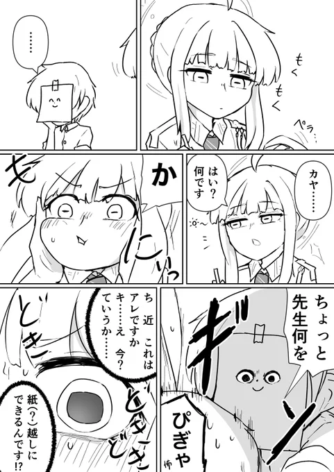 カヤ……おめめ可愛いね…… 