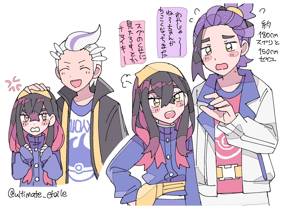 身長反転しちゃった姉弟 