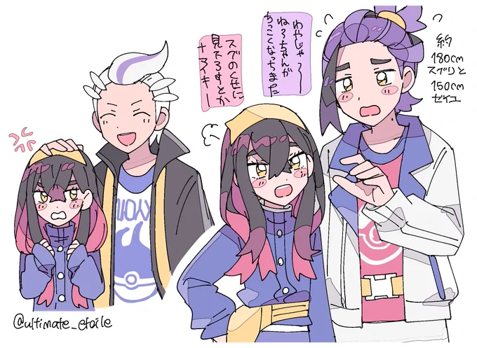 身長反転しちゃった姉弟 