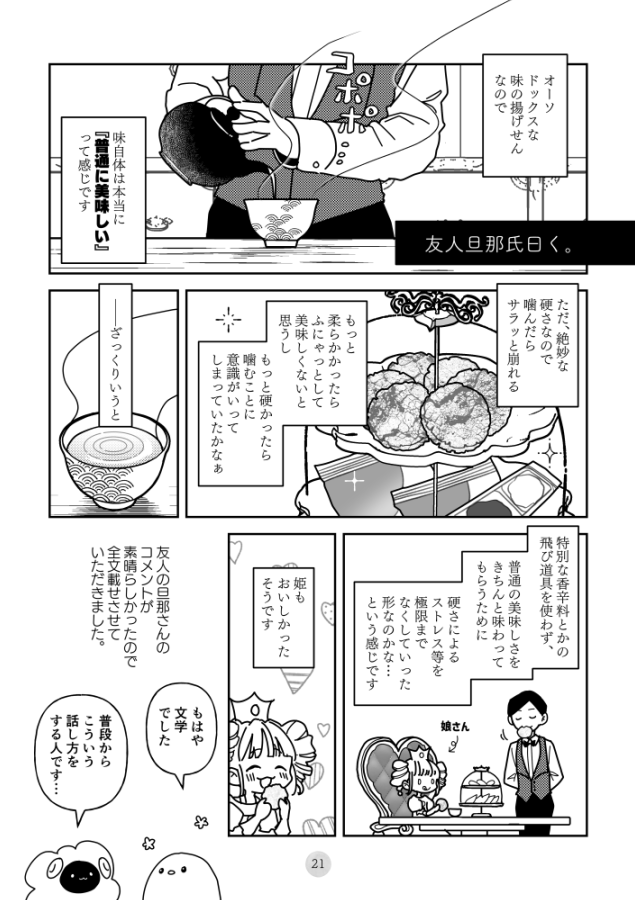 おかき本サンプル② 