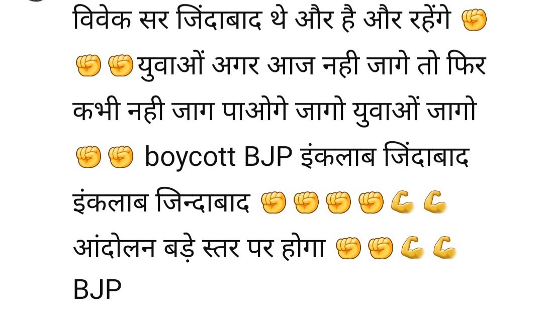 Shripal49079030's tweet image. #UP_Police_Exam_Scam #UP_Police_exam #kumarvivek