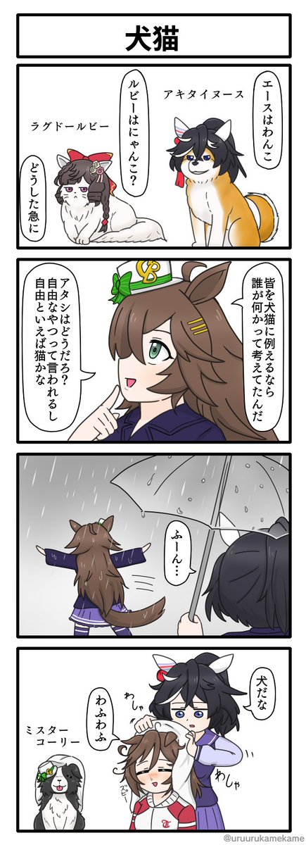 #フォロワー1万人以下の絵師が力作を投稿してたくさんのフォローを貰うタグ
主にウマ娘の四コマ等を描いています
好きな寿司ネタはエビです
よろしくお願いします