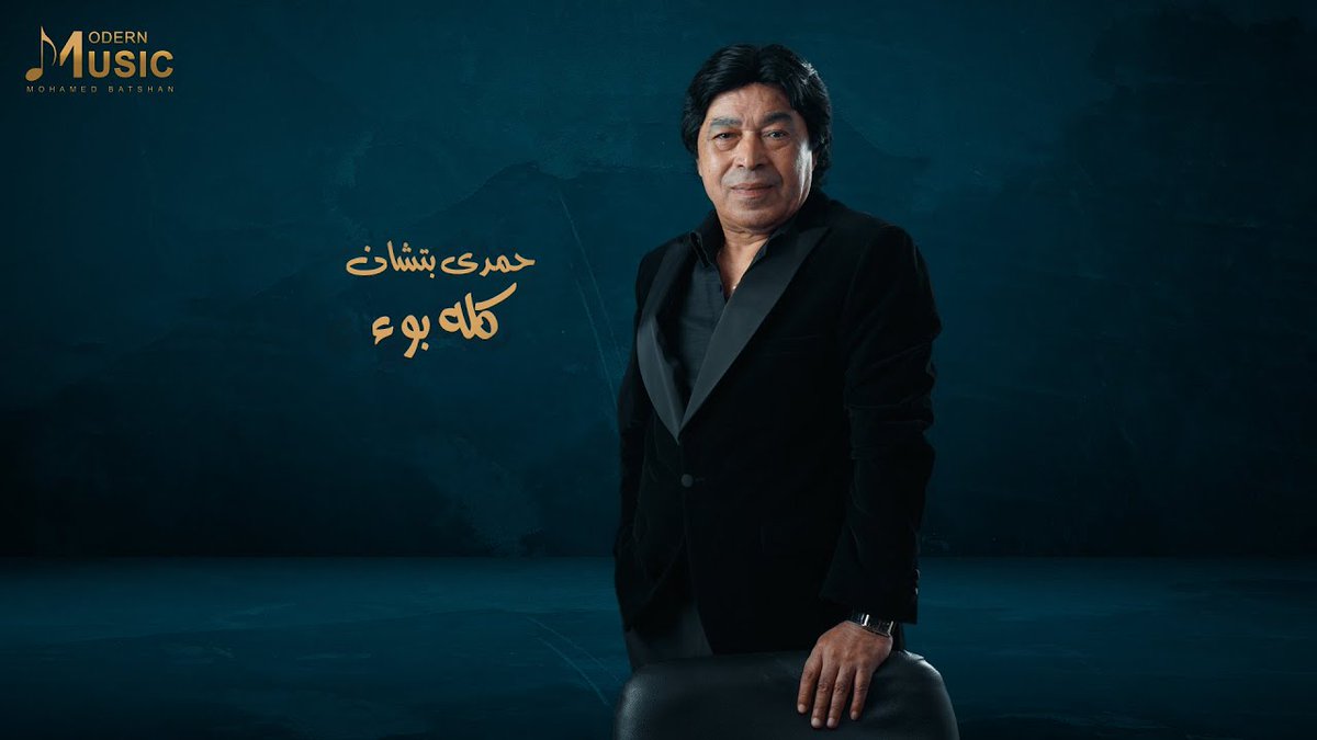 Nghmat_Com's tweet photo. تحميل اغنية #كله_بوء - محدش هيجي في شدة علي بابك يدق - #حمدي_بتشان - Mp3 2024
https://t.co/n6E06w4ncv https://t.co/2yNnqF4Yad