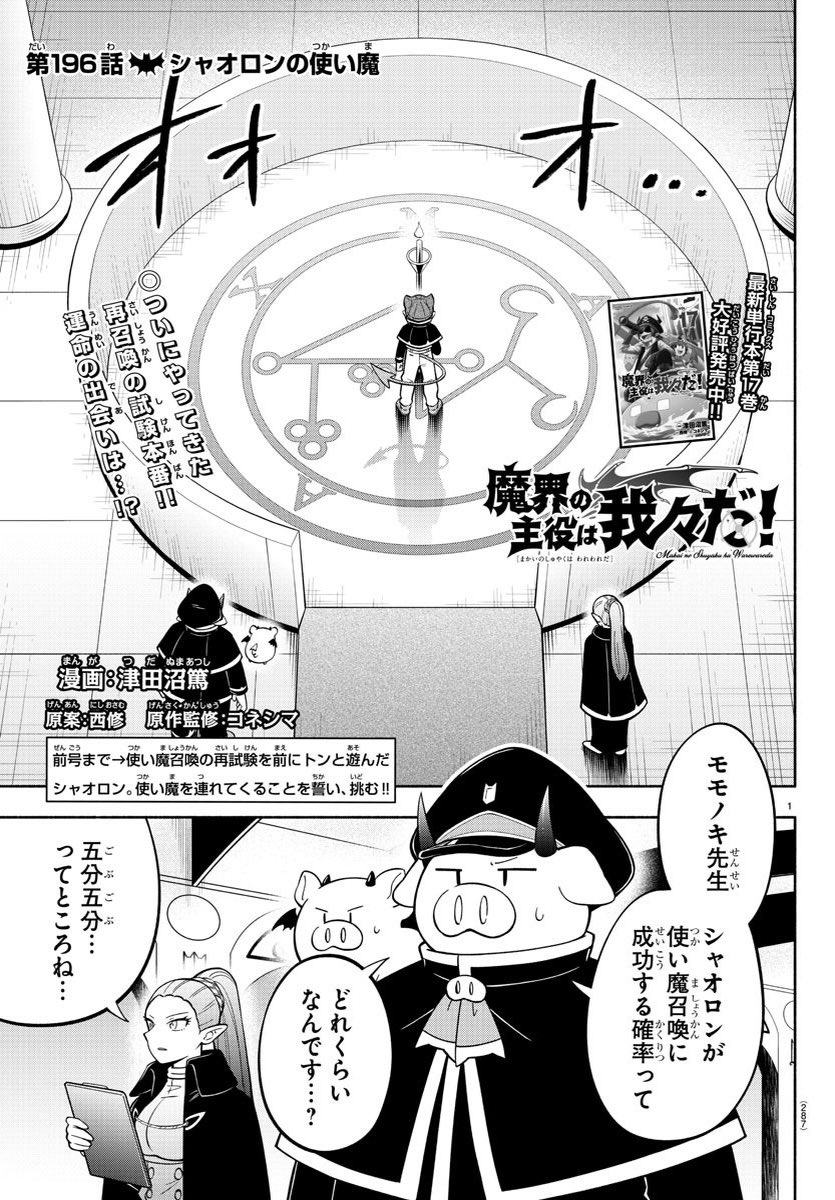 シャオロン まとめ売り 週チャン12号は明日2/22（木）発売‼︎ 今週の魔主役は、シャオロンが