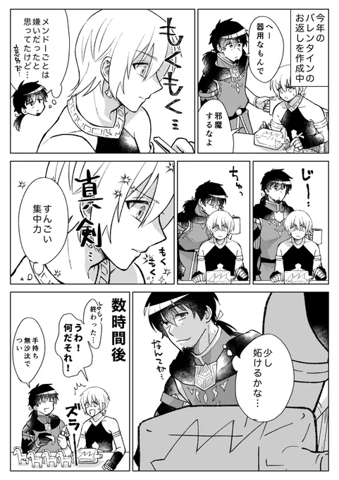 本日のヘクイア
お題:ボトルシップ

#右イア版ワンドロライ
@Diomedes1h 