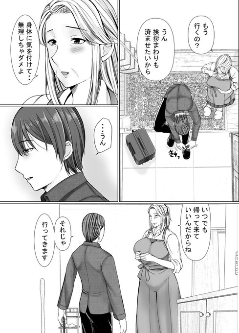 孫の独り立ちで心にぽっかり穴が空いてしまって、マッチングアプリをはじめた熟女は… 