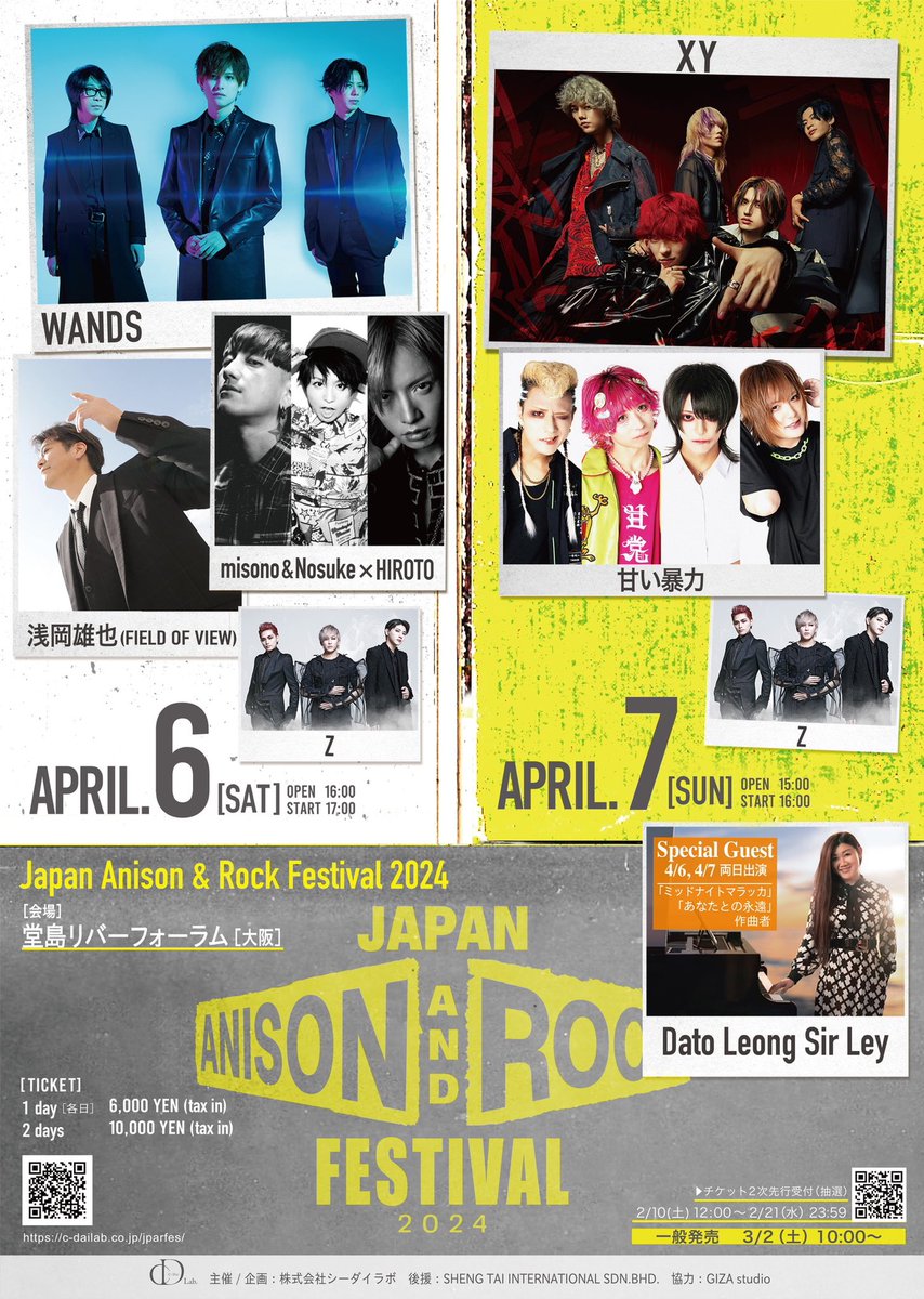 xy___official's tweet photo. 【#XY 出演】
JAPAN Anison&Rock Festival 2024
チケット2次先行受付まもなく終了!
※本日23:59まで
⇨https://t.co/f1x1SUnIEn
#JARF2024
#TIMELESSBEING
#XY @JpAnisonRockFes https://t.co/wGpy6wltDN