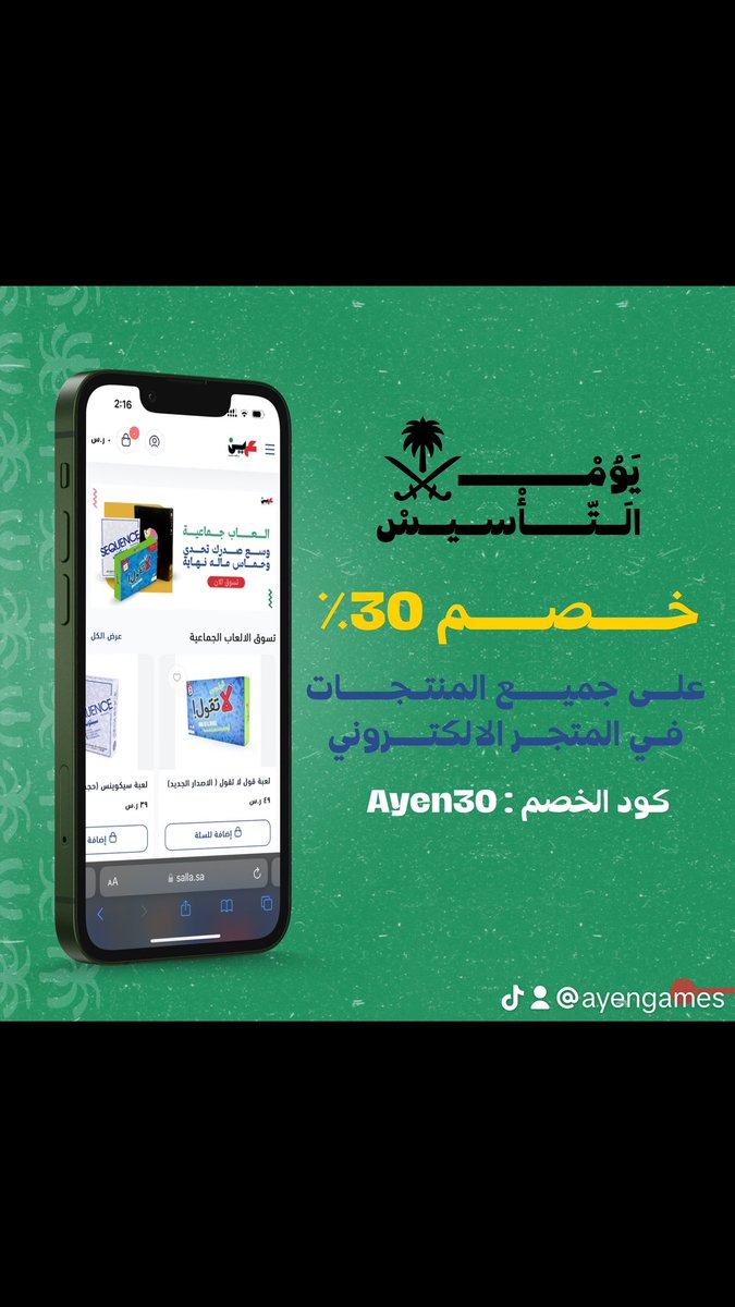 3bood_khalid's tweet photo. @_Dafenz العاب جماعية 😍😍
عرض #يوم_التاسيس 
موقعهم : https://t.co/QzIBK5cGJm https://t.co/dukgp37jfh