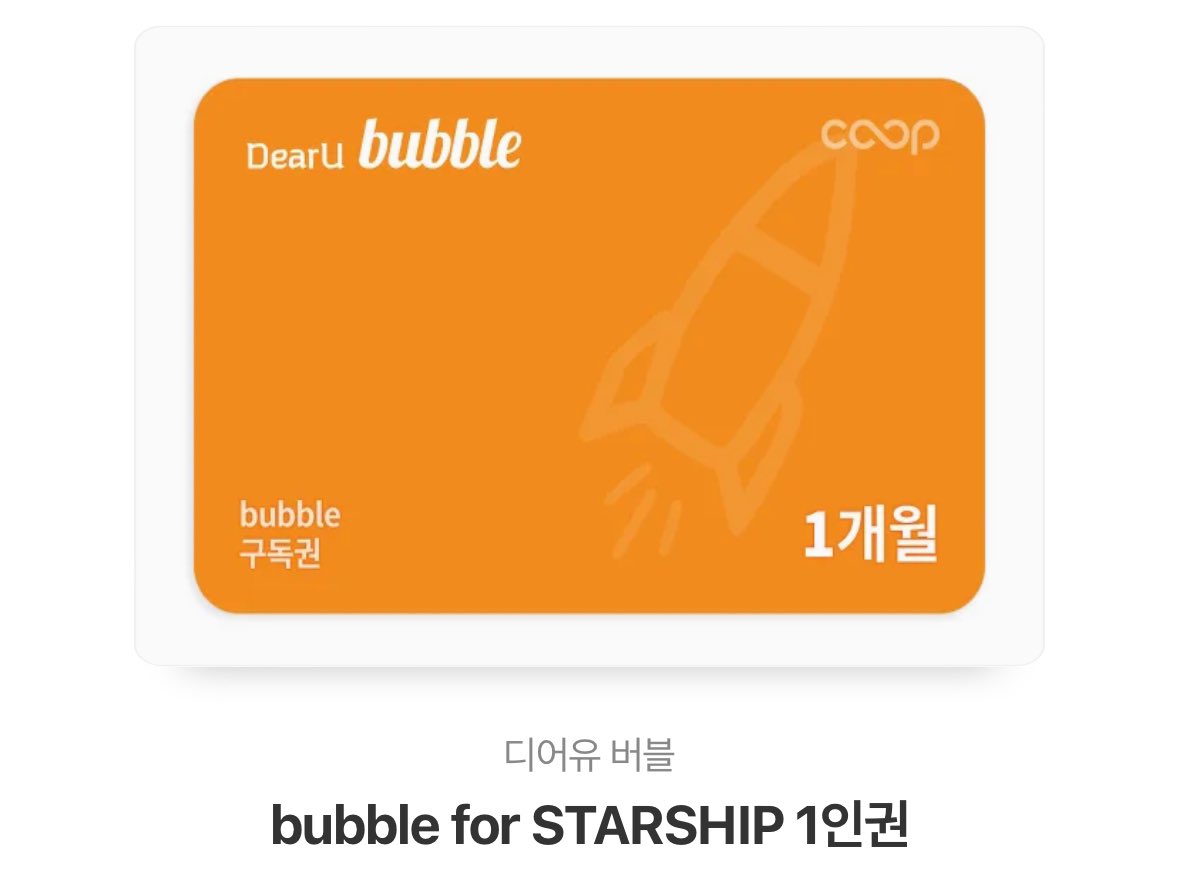 lusong91's tweet photo. 🩵크래비티 EVERSHINE 컴백 기념 스타쉽 버블 1인권 이벤트🩵
#RT 추첨 러비티 한 분께 스타쉽 버블 1인권을 드립니다!
크래비티 컴백 당일 2/26 오후 9시에 추첨 후 당첨된 분께 디엠 드려요!

❌트친한정❌
⭕️러비티 한정⭕️ https://t.co/A0J9x8WN2V