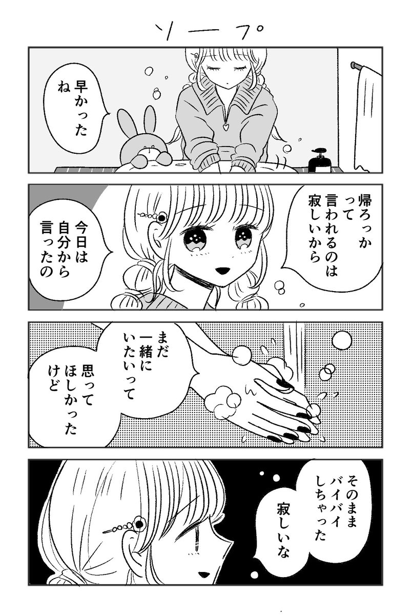 ソープ 