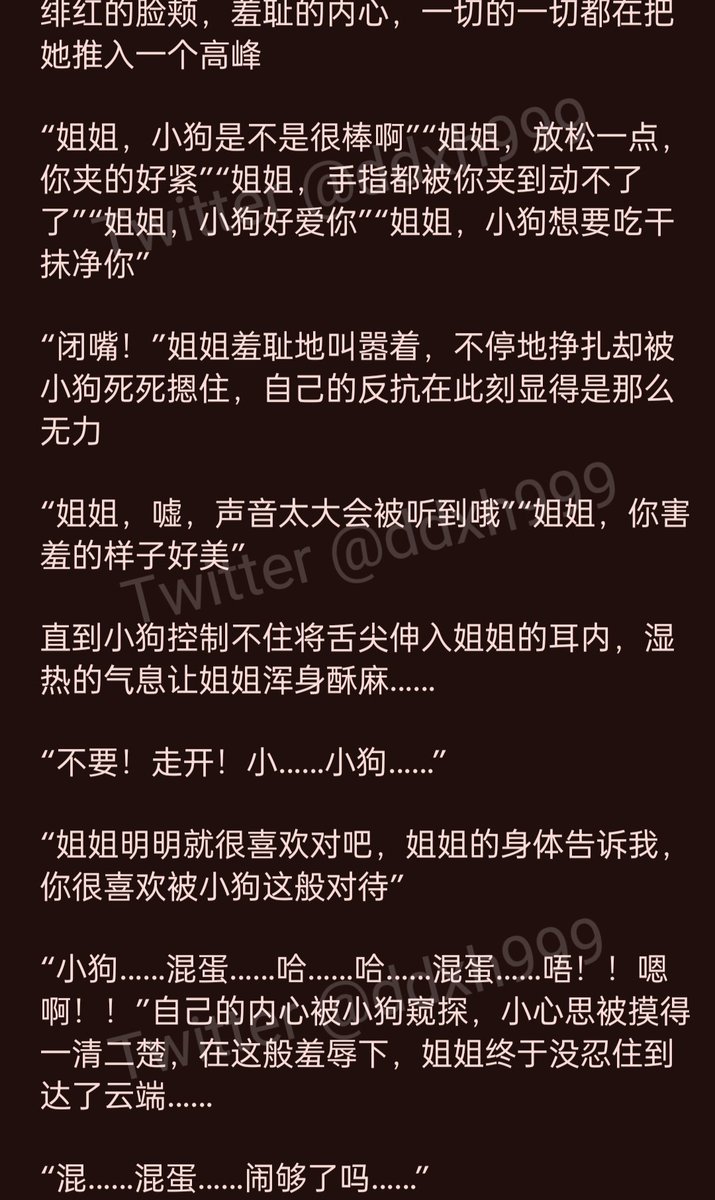 ddxh999's tweet photo. 年下小狗操姐姐真的好羞耻🥺 #le #les #拉拉 #小狗 #女同 #女同性恋 #女女 https://t.co/0PKy6WHw2B