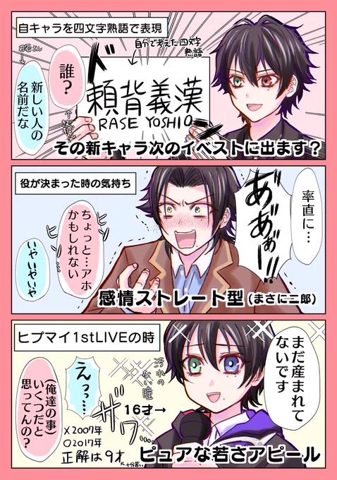 昨日のブクロのヒプマイクロストークの楽しかった所📝「まだ産まれてない」が衝撃だった🥹 