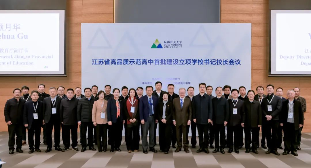 Duke Kunshan University welcomed representatives of 20 leading high schools from across Jiangsu province to its campus on Jan. 19, for an education summit held in collaboration with local officials 🔗 bit.ly/3wo7RAt #DKU #education #school #university #highschool
