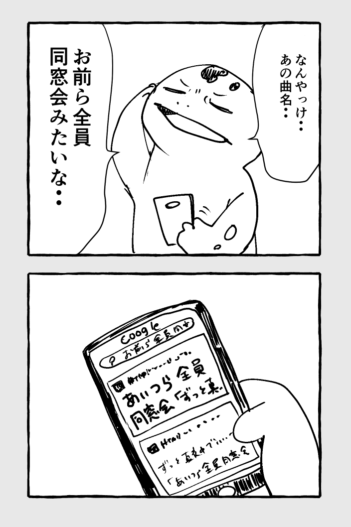漫画こっちにしようと思うのでしょうもない日々の日記をおいときます 