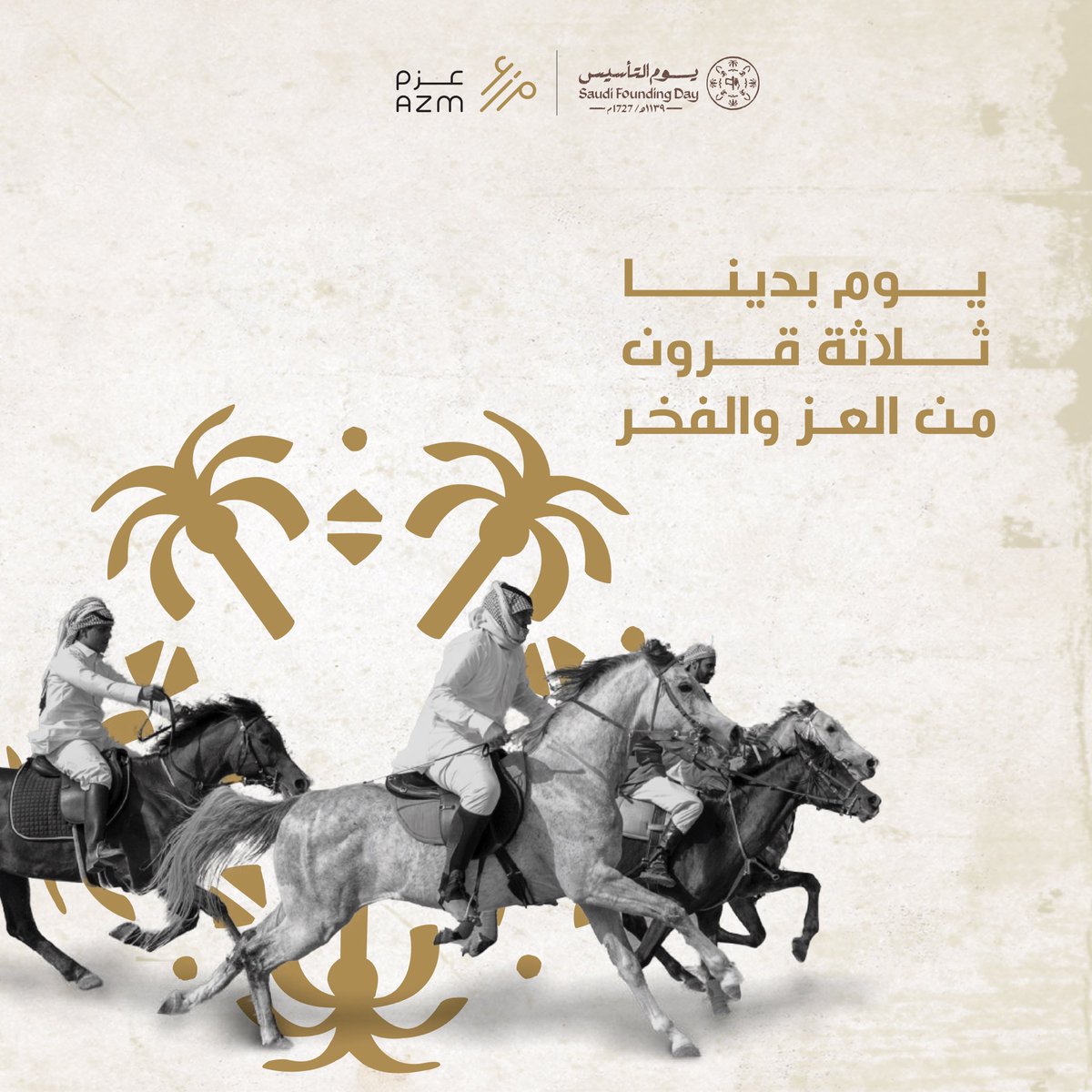 AZM_VC's tweet photo. يوم بدينا ثلاثة قرون من العز والفخر #يوم_التأسيس https://t.co/RNjfZKhlvk