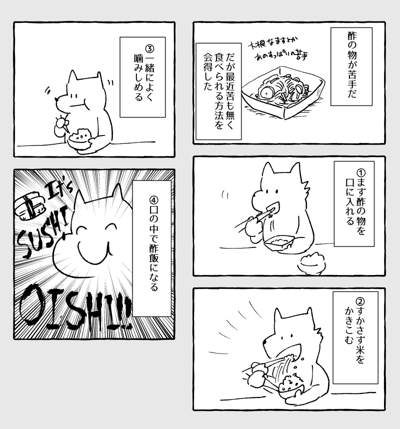 漫画こっちにしようと思うのでしょうもない日々の日記をおいときます 