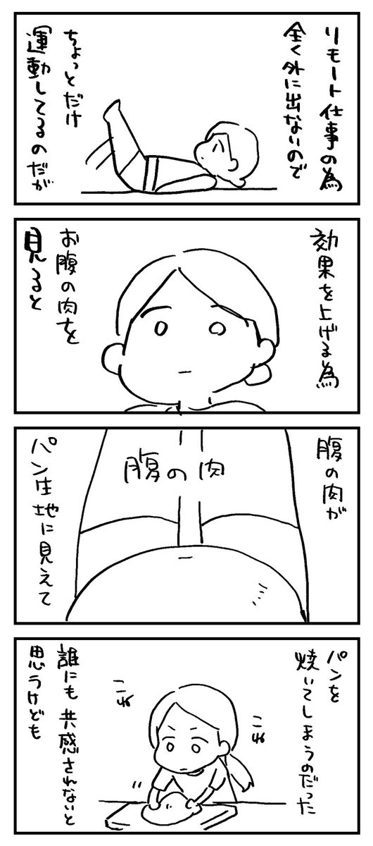 ダイエットを始めたと思ったら
パンを焼き始める
#丁寧な暮らしあるある 