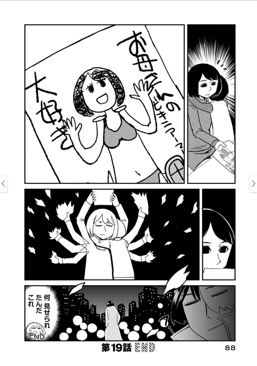 心を閉ざした子供と漫画家の話(3/3) 