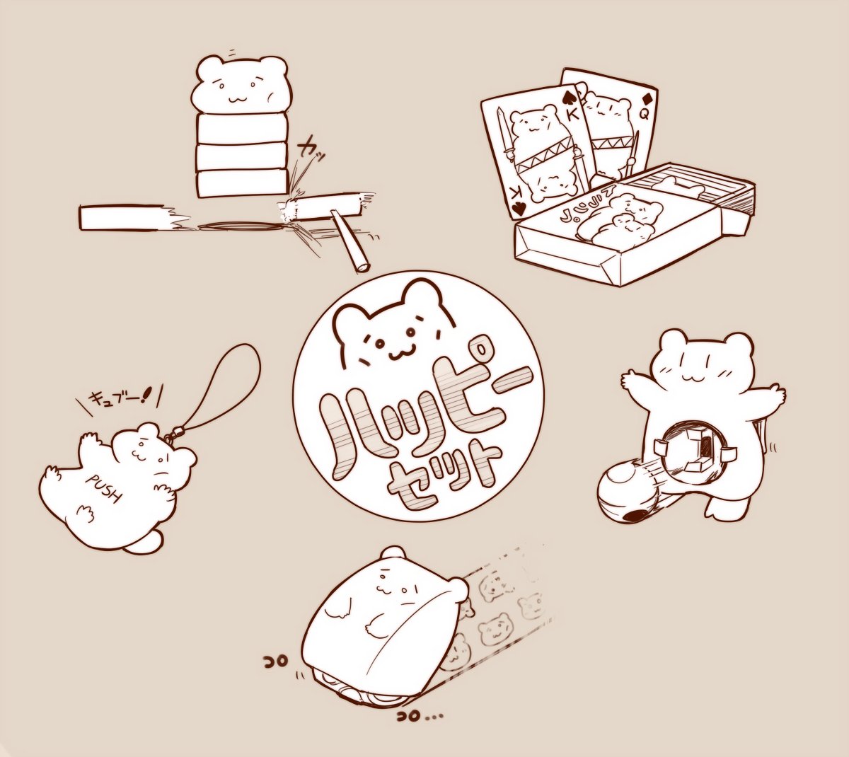 ( ˘ω˘ )。o(ハッピーセット…) 