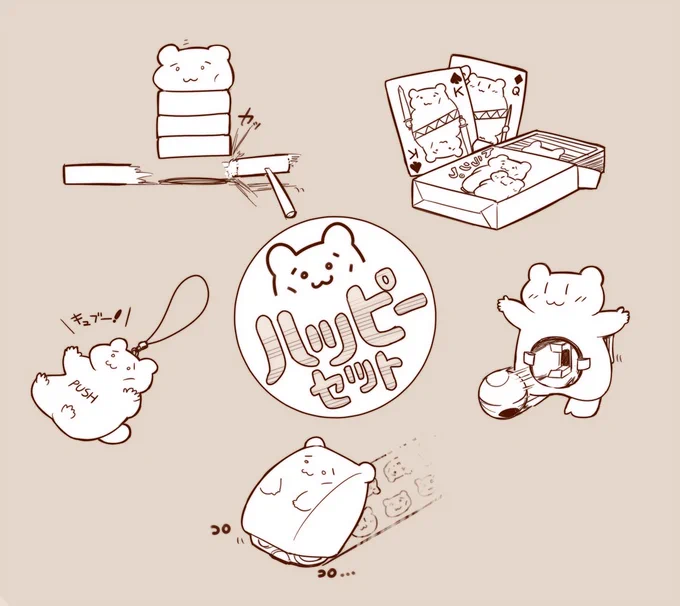 ( ˘ω˘ )。o(ハッピーセット…) 