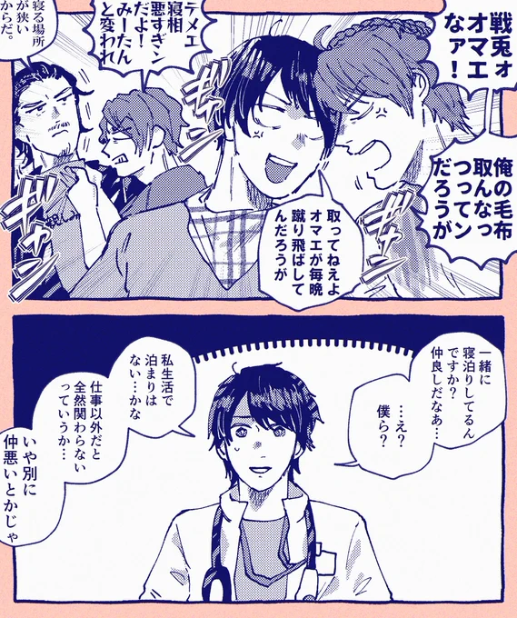 距離感の差 