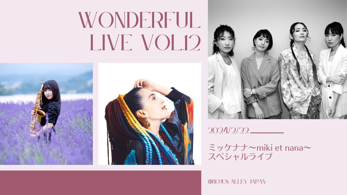 WPROJECT5's tweet photo. 👑Wonderful Live Vol.12👑
いよいよ本日開催✨
ストは #宮本美季 さん @MikiVoice 率いる #ミッケナナ @miki_et_nana さん💫
ゴスペルシンガー TiAさん @_TiA_TiA_TiA、サックス奏者 渡邉瑠菜さん @Luna_Lupo1128 も登場!
#wonderfullive
#wproject https://t.co/D9CAHmd4JQ