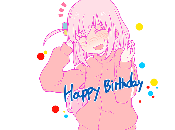 誕生日だけどひとりじゃない後藤ひとりです 